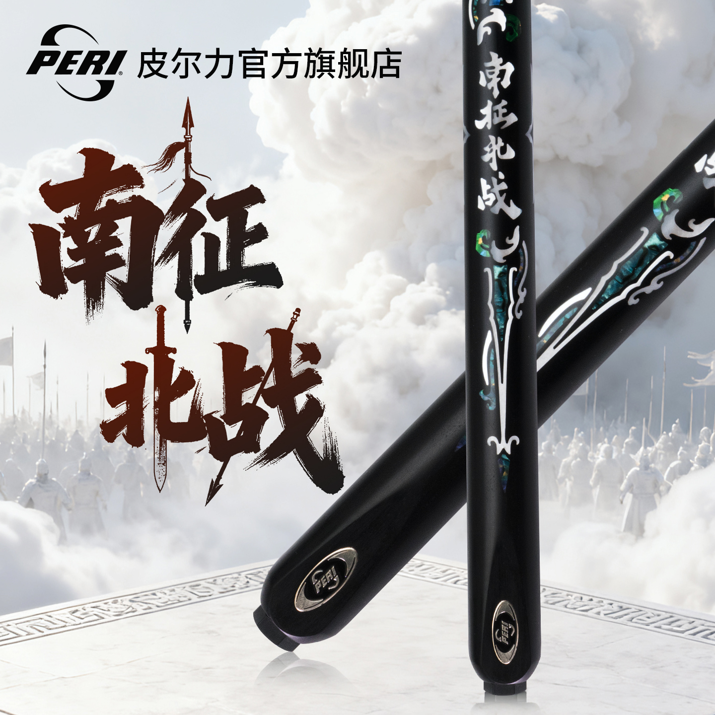 皮尔力中式小头杆台球杆职业10.5