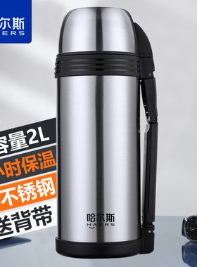 哈尔斯保温壶杯304不锈钢2000ml 大容量居家旅行水瓶户外车载暖壶