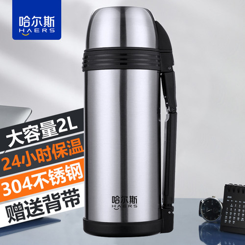 哈尔斯304不锈钢居家保温壶暖瓶