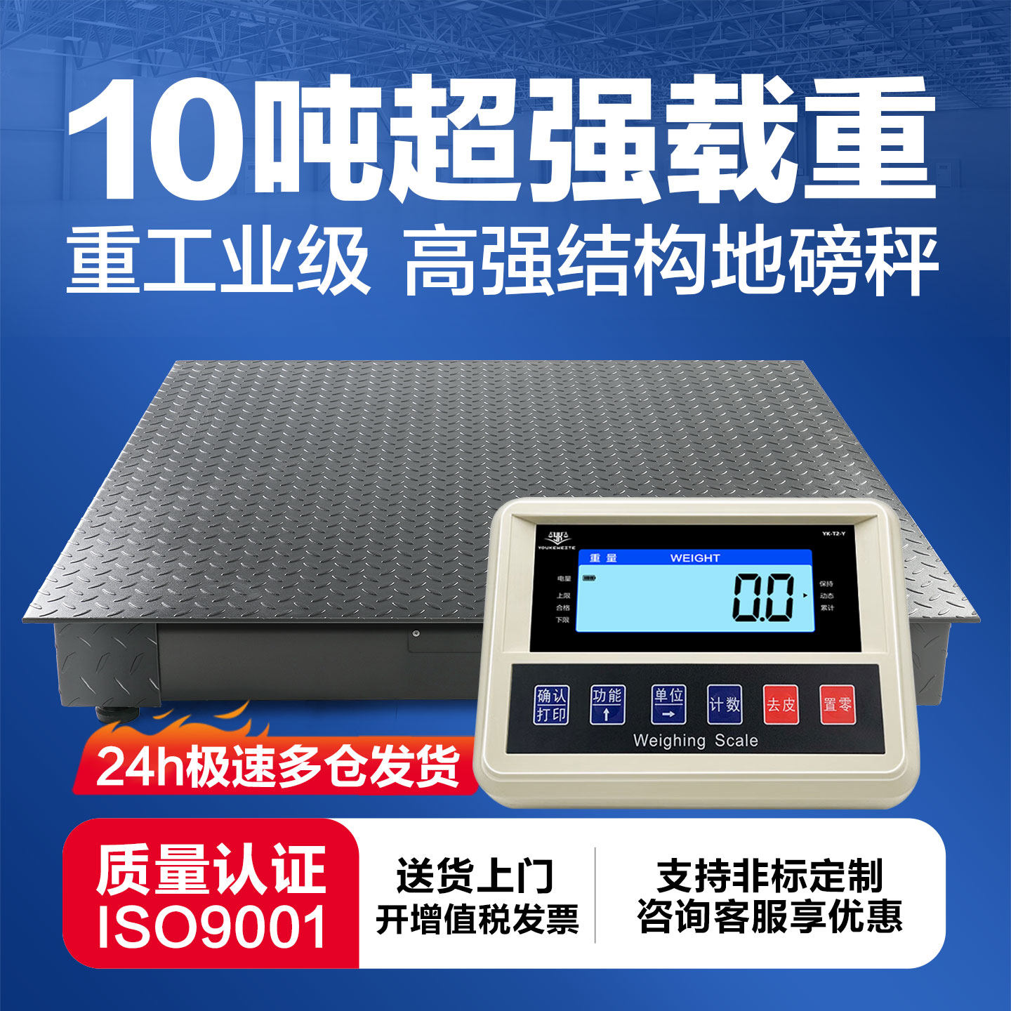 【源头工厂】10吨地磅秤汽车衡