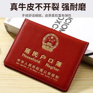 头层牛皮户口本外套真皮通用外壳收纳新款标准册居民户口簿保护套