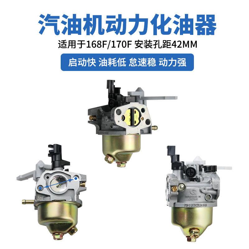 四冲程汽油机发电机抽水泵化油器