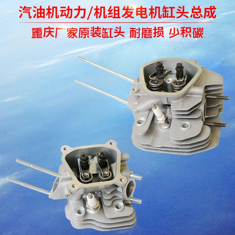 重庆通用汽油机缸头总成