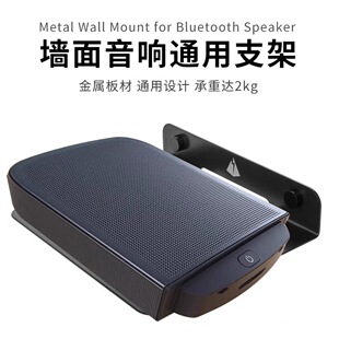 适用于JBL BAR1300 1000 800音响回音壁后环绕音箱壁挂托盘墙支架