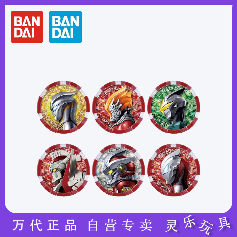 现货 万代 dx 泽塔奥特曼 勋章硬币光辉赛罗英雄传 ex01火焰骑士