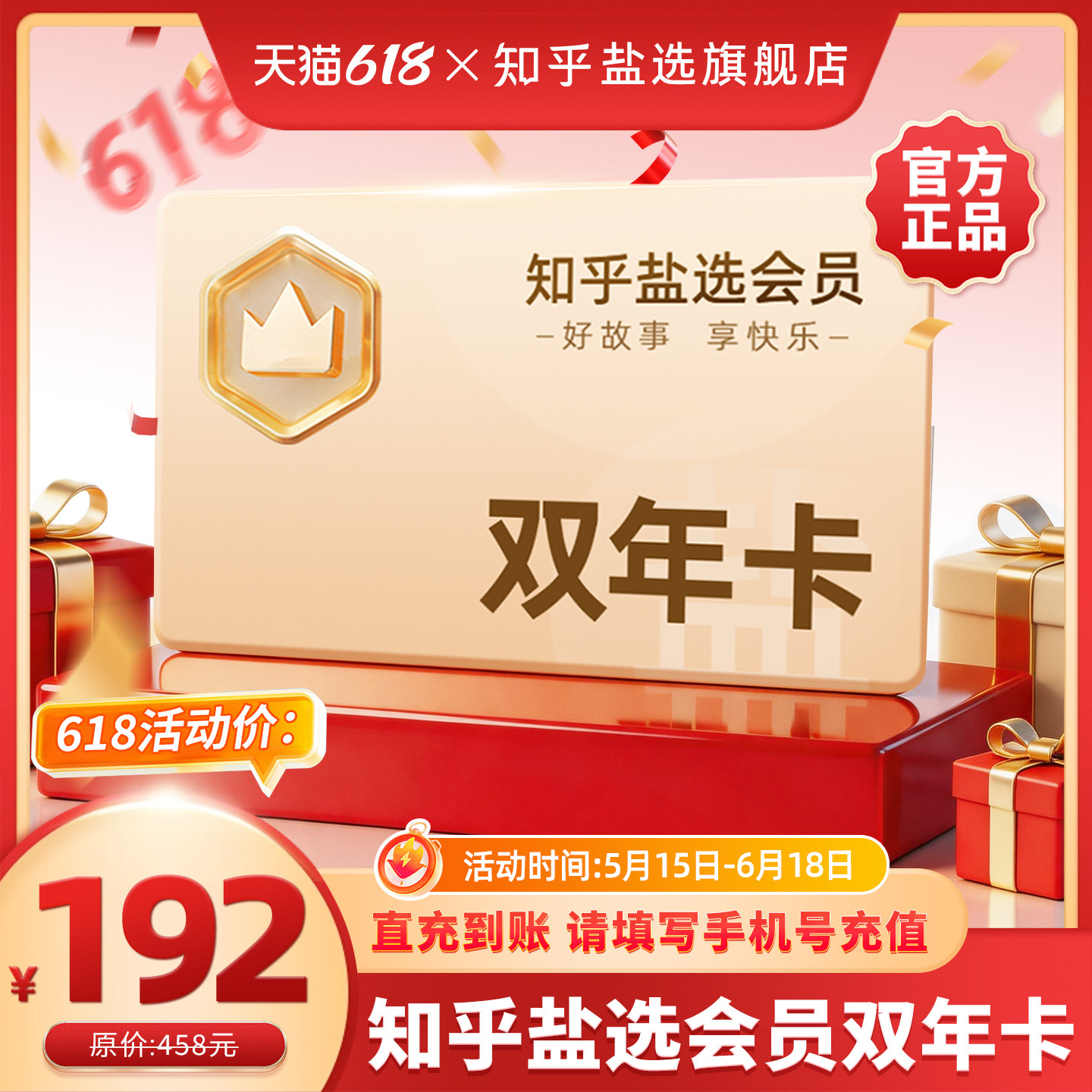 【双年卡专享优惠价】知乎盐选会员2年卡VIP会员两年卡24个月vip