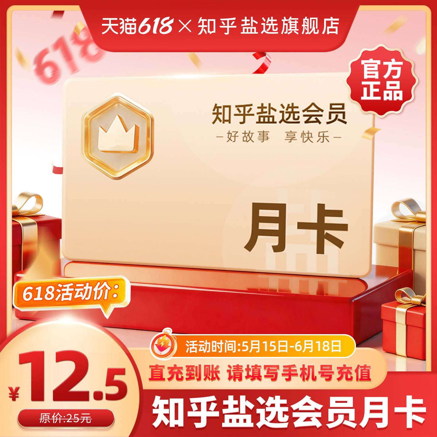 【活动专享】知乎盐选会员月卡知乎VIP会员1个月知乎会员一个月