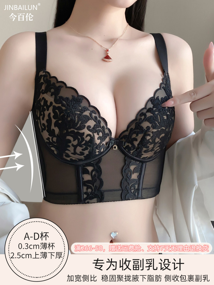 美容院调整型内衣女小胸聚拢收副乳文胸矫正外扩不空杯防下垂胸罩