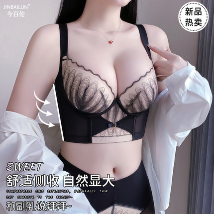 今百伦收副乳内衣小胸薄款防下垂调整型文胸聚拢收胃腩矫正型胸罩