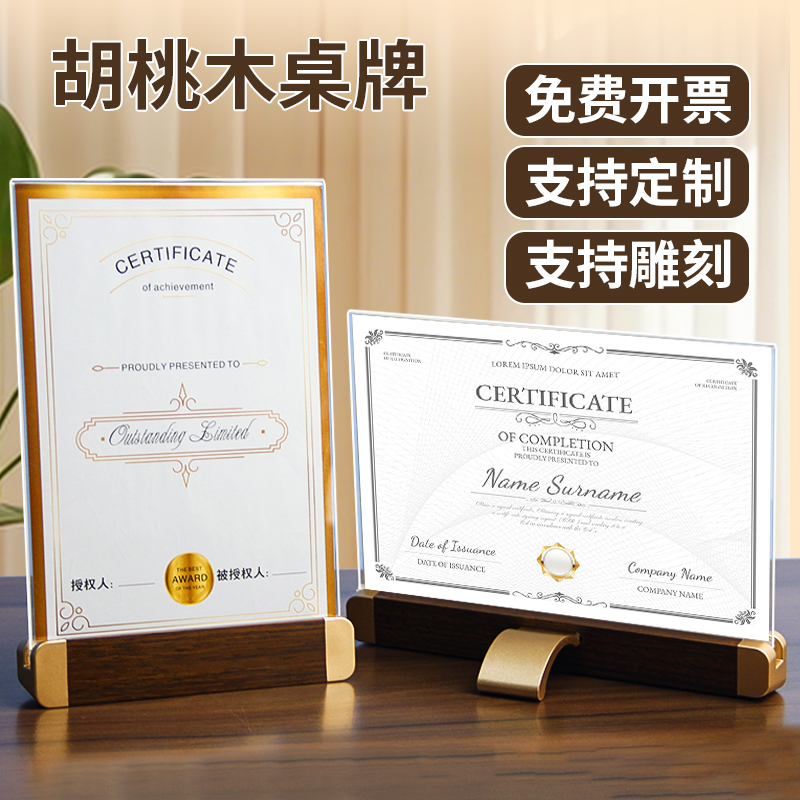 黑胡桃透明亚克力实木台卡架T型水晶A4台桌牌a5台签 美容美甲价格标价牌POP广告桌面展示牌立牌餐牌金属支架