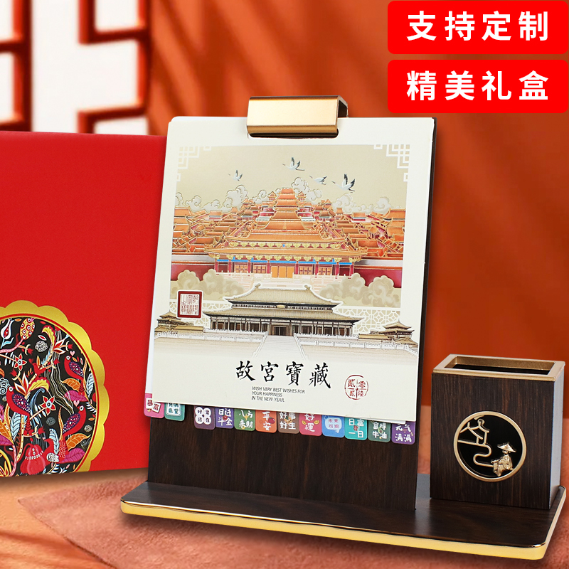 台历2026年新款中国风马年办公室轻奢创意商务实木笔筒翻页月历定制桌面摆件工作打卡日历本计划记事台历本1