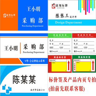 商品标价签爆炸贴内页定制设计加厚价格标签POP广告纸可定做各规格款 式