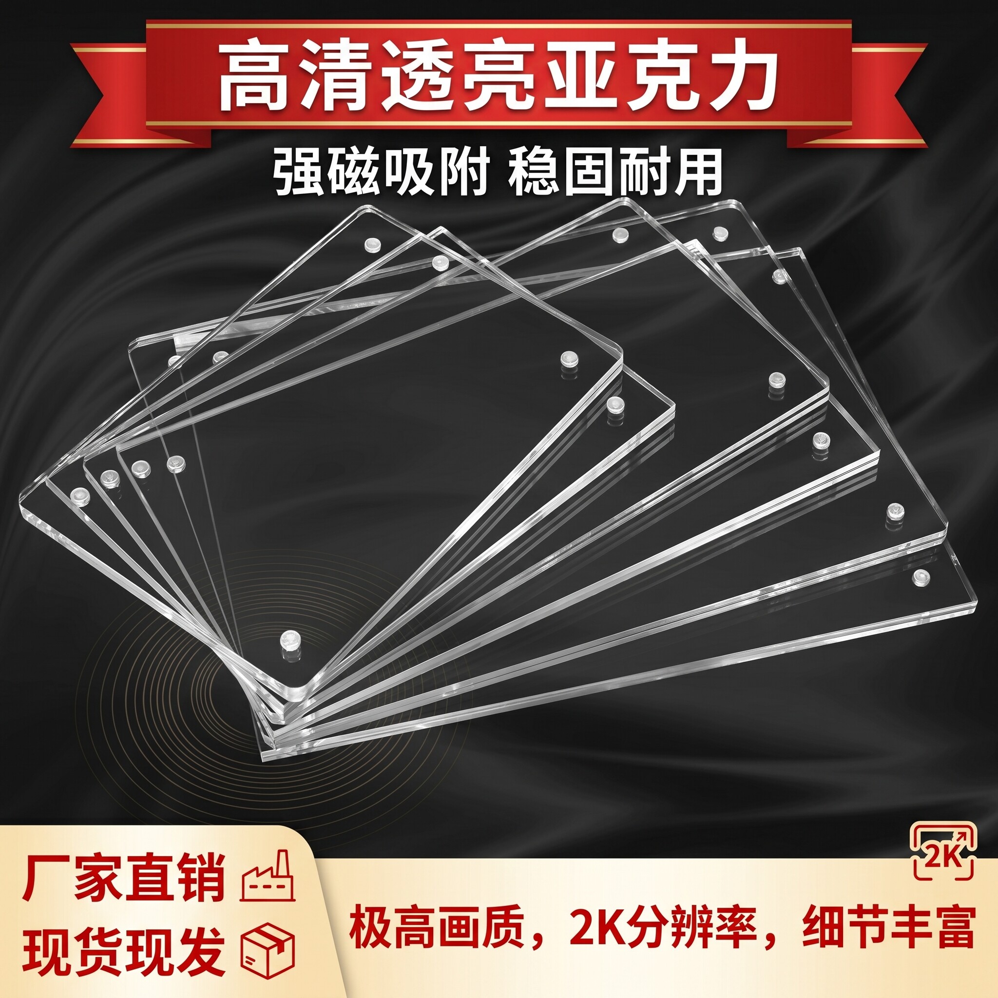 亚克力强磁面板贴墙价格牌平面标价签透明强磁台签台卡A4磁性展示牌货架标识牌粘贴式平面相框可定制亚克力板