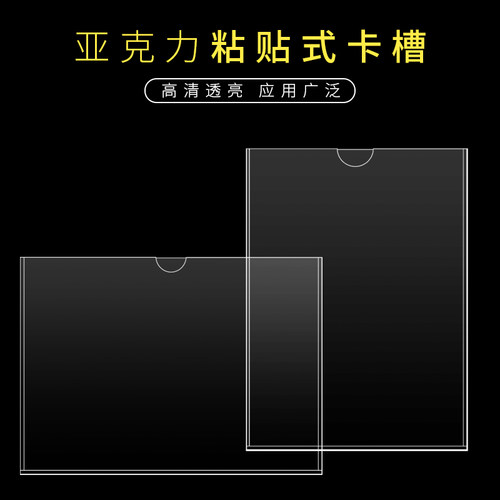 亚克力卡槽透明亚克力插槽双层a4插盒展示框a5单双层卡槽相框定制