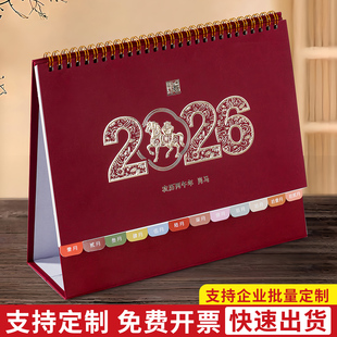 台历2026年新款 办公室中国风轻奢创意商务马年纸板翻页月历定制桌面摆件工作打卡日历计划本日历记事台历本13