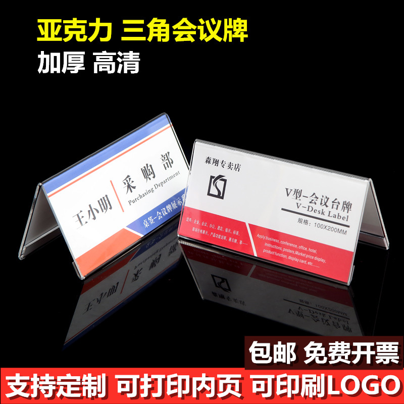 会议桌牌工位席卡小学生名字加厚