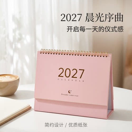 台历2027年新款桌面日历定做商务办公记事莫兰迪色小清新创意摆件计划本简约ins风马年月历纸架定制广告logo