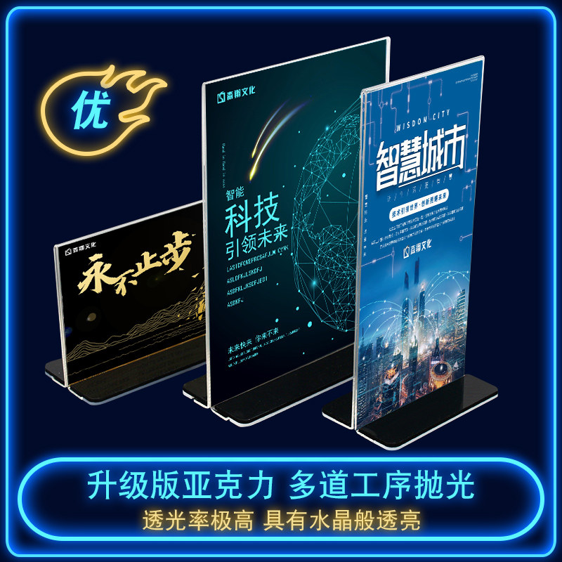 A4亚克力T型抽拉式台卡台签桌牌双面透明桌牌价格牌A5横竖菜单牌价格牌餐厅酒水牌会议牌前台咨询指示牌现货