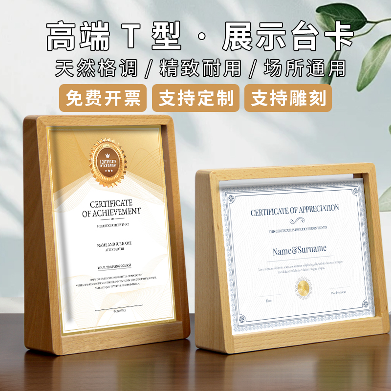 亚克力台卡架展示牌相框A5二维码支付摆台奶茶店收付款桌牌立牌菜单价格桌标签酒店a4桌面立式木质广告小牌子