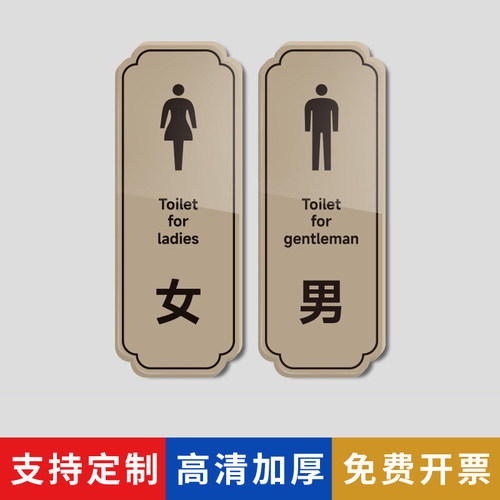 卫生间门牌厕所方向指引男