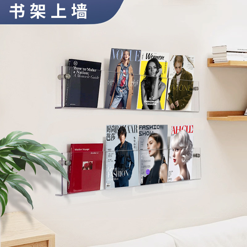 书架上墙亚克力透明唱片杂志架创意壁挂绘本架装饰收纳展示置物架