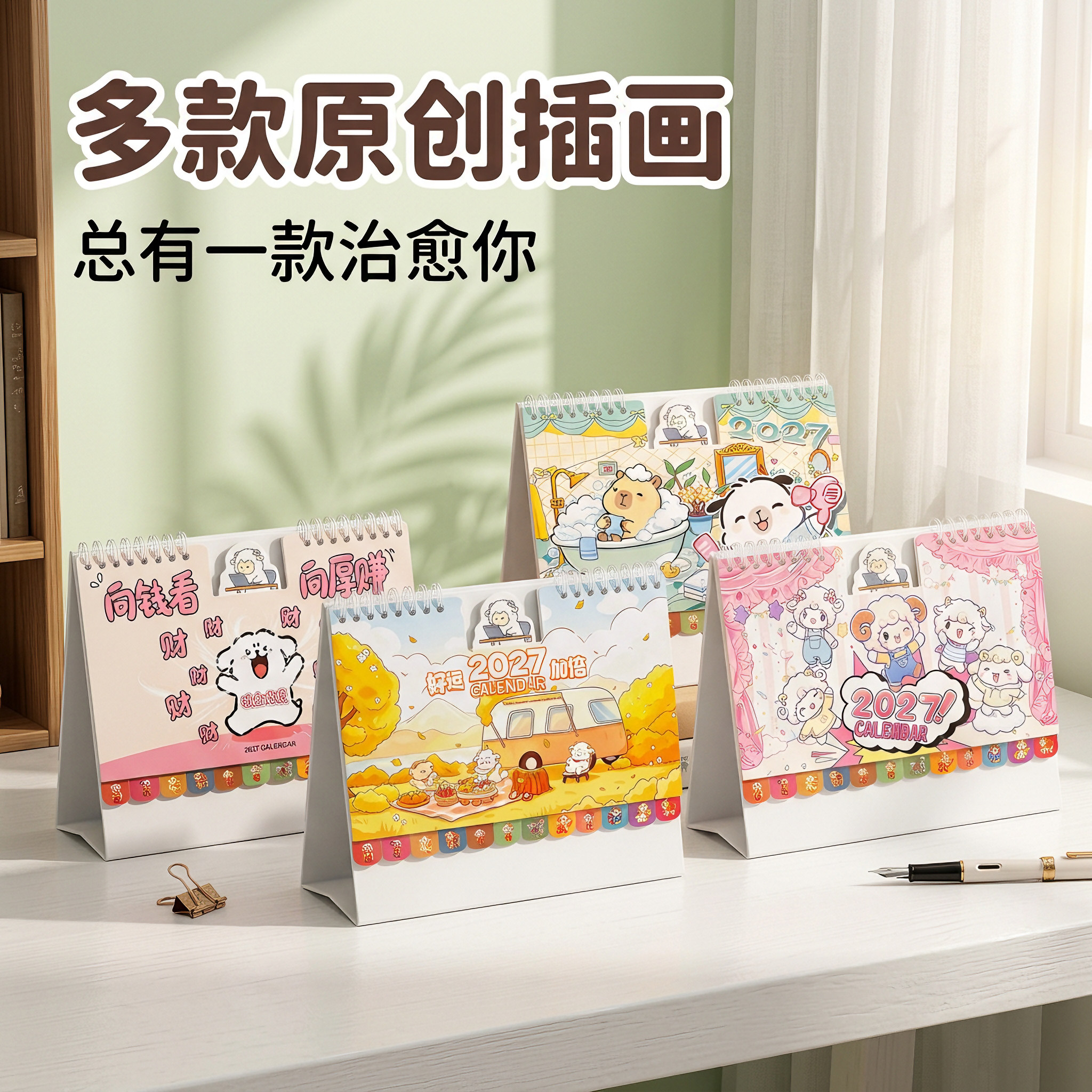 台历定制2027年新款日历高颜值可爱卡通创意桌面摆件办公室工作自律打卡大格子每日计划表羊年月历台历本定做