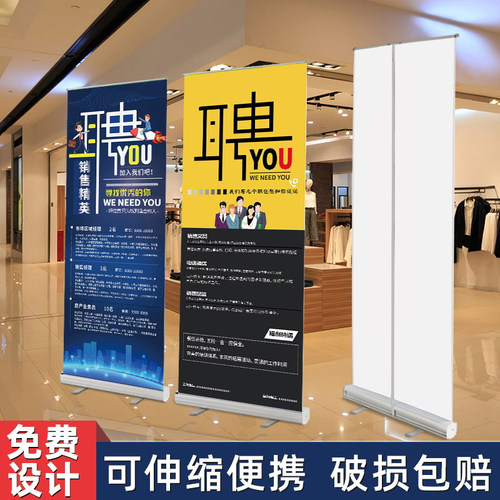 易拉宝海报设计制作伸缩定做便携