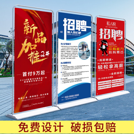 淘菜菜门型展架易拉宝80x180广告牌展示牌宣传海报定制作立式落地