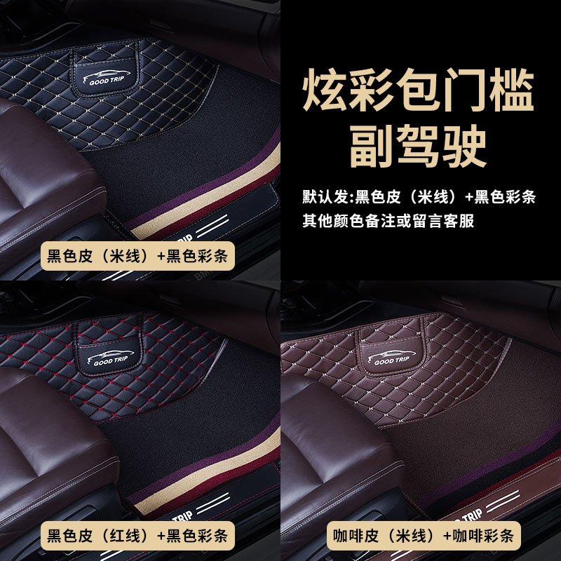全包围汽车脚垫单个单片主副驾驶室座适用北汽新能源ec180ec3