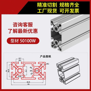 100重型材料10 欧标50100铝型材标准型设备框架铝合金50 8槽宽