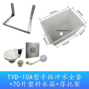 置简单节水 公共厕所自动冲水箱改手动冲水大便蹲坑手按电子冲水装