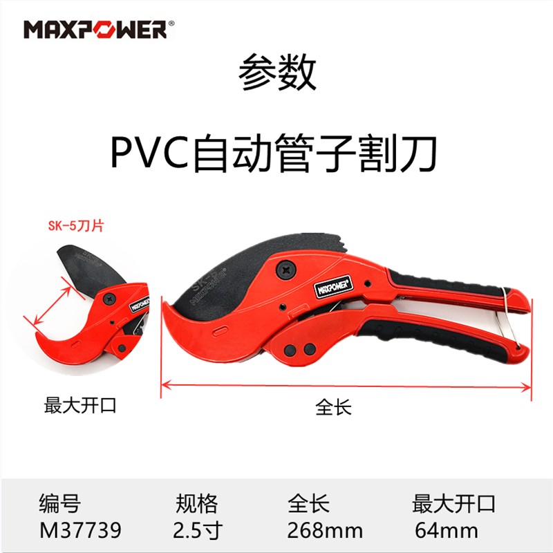 迈泊PVC管子割刀ppr剪刀pe割管刀水管快剪切管刀割切管器剪管工具