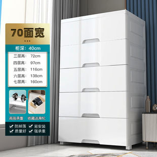 收纳柜子置物柜家用儿童衣服储物柜玩具塑料五斗柜 70CM加厚抽屉式
