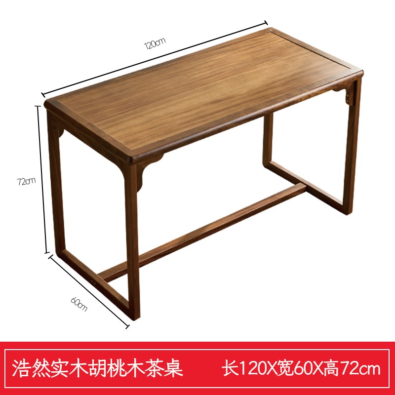 小户型阳台茶桌椅组合新中式胡桃木实木茶台茶几写字书桌泡茶道桌