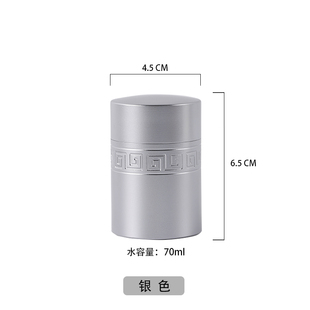 小号便携密封储茶旅行小号普洱红茶车载罐 金属可定制茶叶盒罐包装