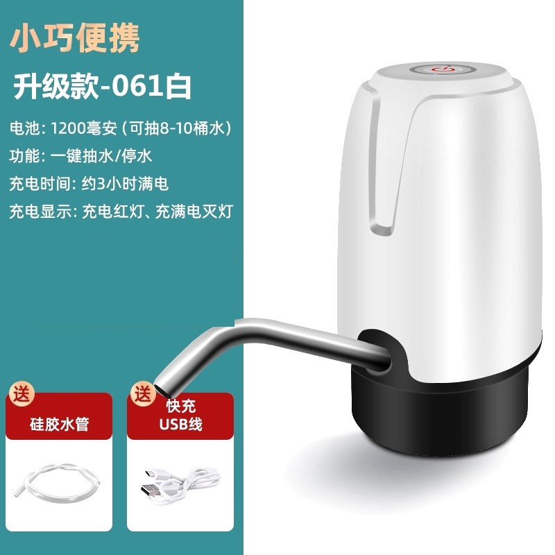 桶装水抽水器5l矿泉水出水器自动纯净水取水电动抽水饮水器压水器