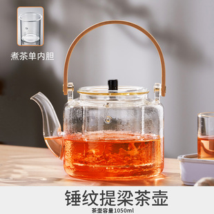 全玻璃茶壶泡茶家用耐高温电陶炉提梁煮茶器围炉可明火烧水蒸茶壶
