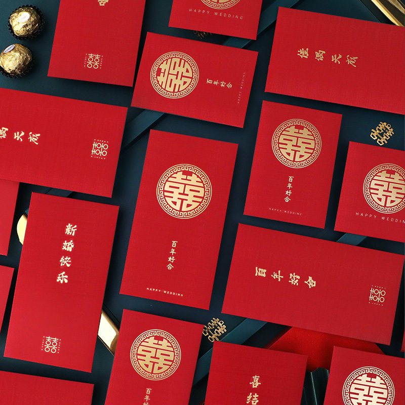 速发红包庆结婚礼专用202新式创意中款小号红包封婚袋用品大全