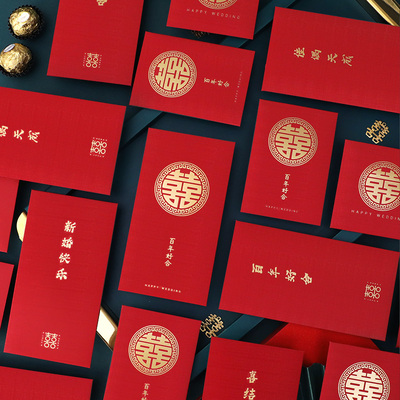速发红包袋结婚礼专用202新款创意中大小号红婚封包庆用品式全