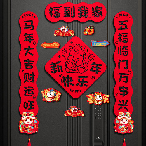 新款马年入户门春联套装新年装饰