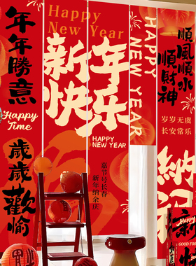新年条幅挂布2026马年装饰品元旦幼儿园挂饰春节过年商场氛围布置