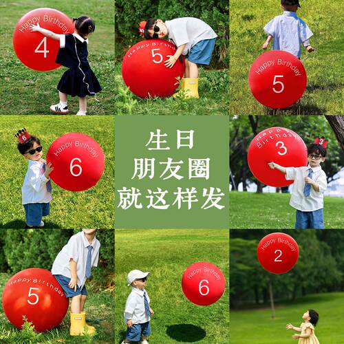 生日数字气球装饰品儿童拍照道具