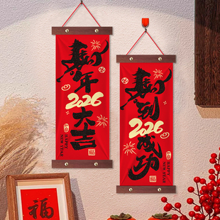 新年入户门吉祥装饰挂件福字对联2026款马年挂饰春节过年氛围布置