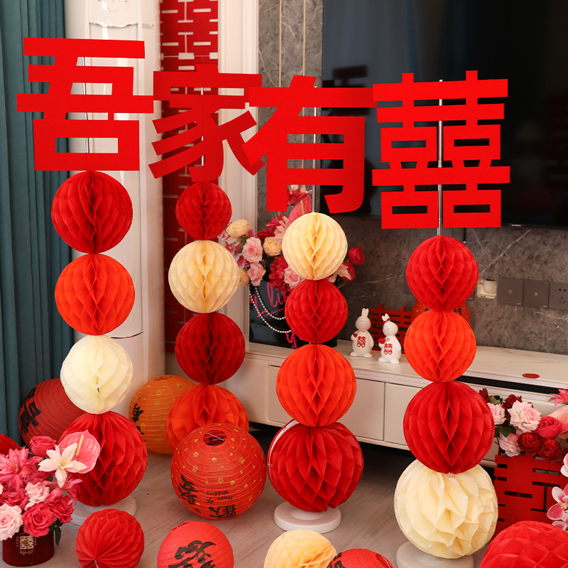 结婚喜字蜂窝球立柱婚房布置套装