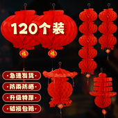 新年装 饰小红灯笼挂饰2026户外院子布置树上防水蜂窝超市开业挂件