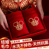 喜字毛巾一对结婚专用女方陪嫁备婚物品红色纯棉洗脸婚庆用品大全