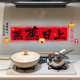 新年装 饰品蒸蒸日上静电贴2026马年厨房福字贴纸春节过年氛围布置