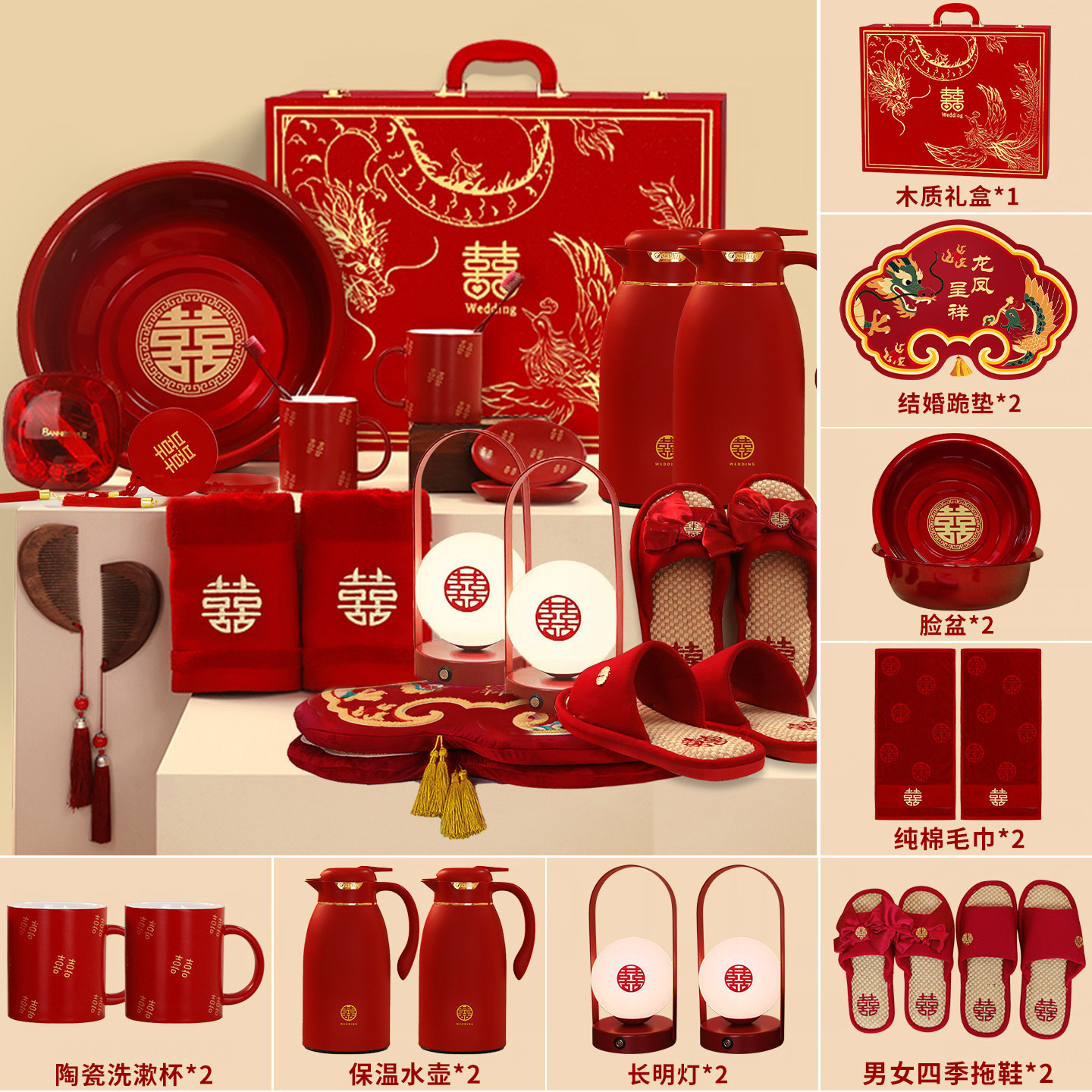 结婚陪嫁套装婚礼女方新娘出嫁喜箱全套高档喜盆洗漱备婚用品大全