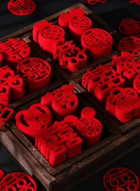 结婚礼迷你小喜字手抛喜婚房装饰布置创意婚庆抛洒果盘喜贴楼梯喜