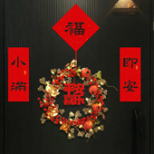 新年福环挂饰2026马年装 饰品客厅玄关对联入户门挂件春节过年布置